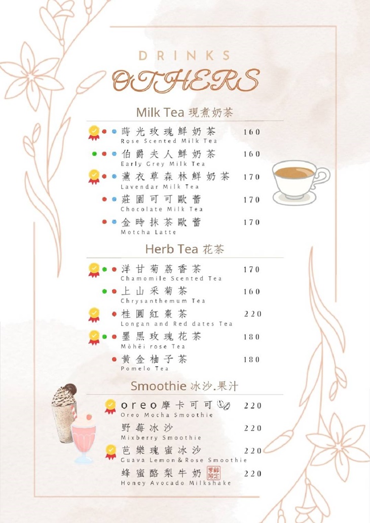 Blooming Cafe 花漾蒔光