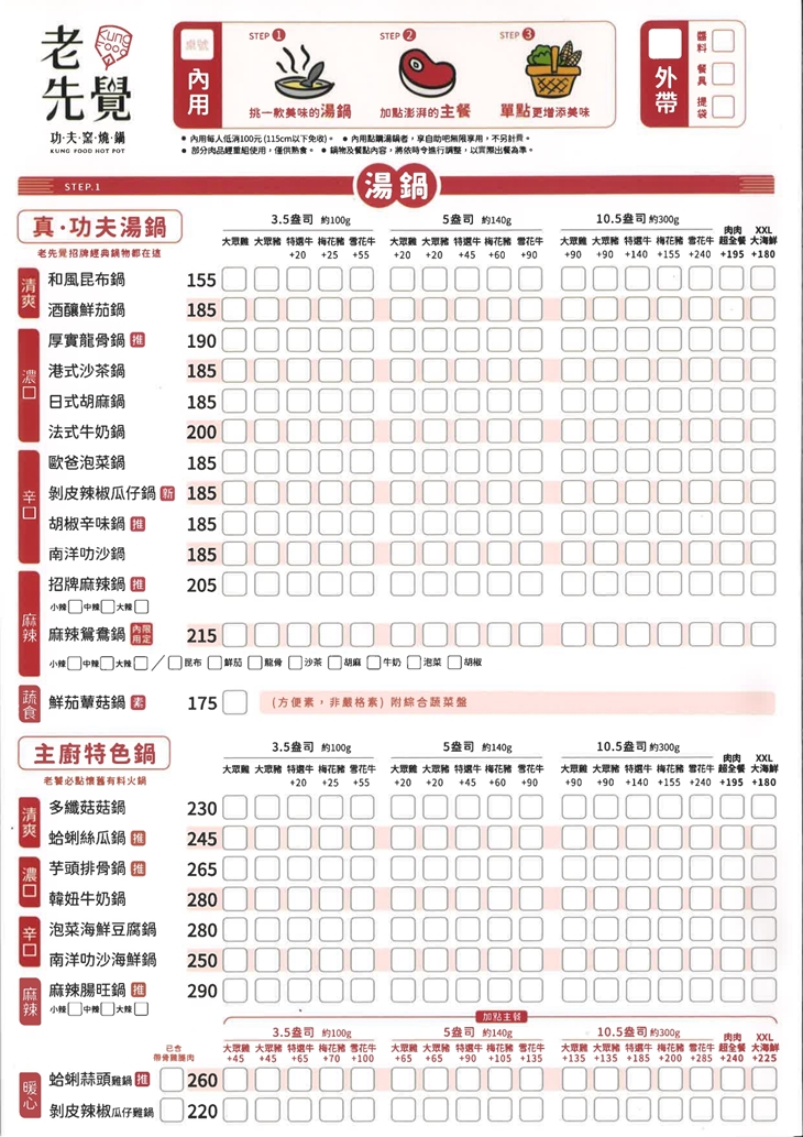 菜單