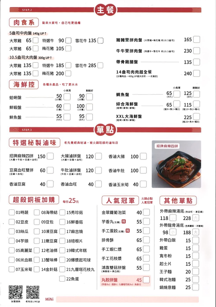 菜單