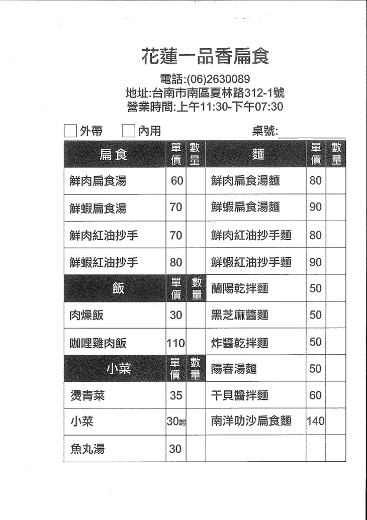 菜單