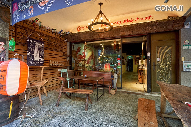 幹嘛Qué Pasa日式餐酒館