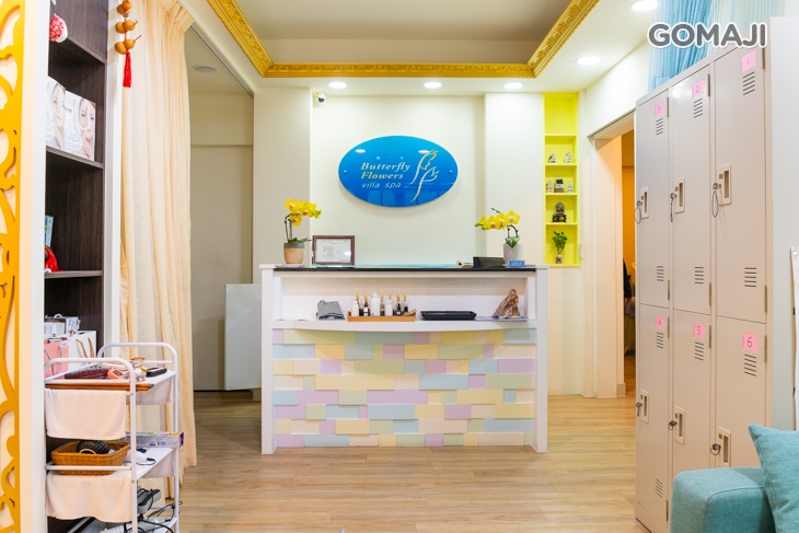 一蝶一花美容館