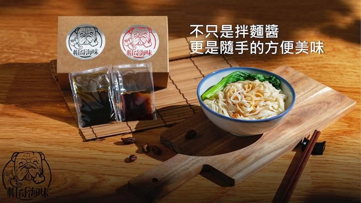拌麵醬