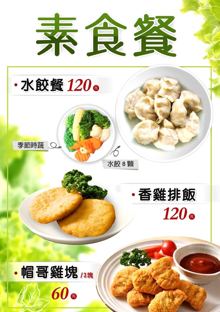 帽哥海味(松菸店) 