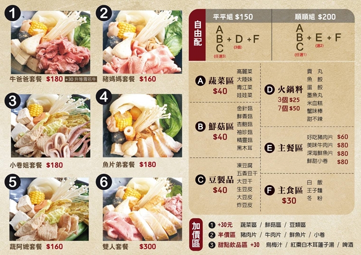 帽哥海味(松菸店) 