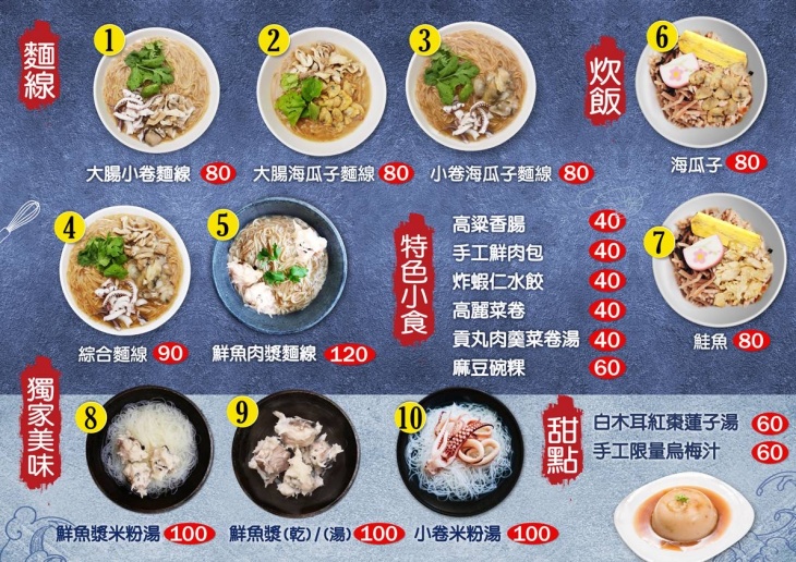 菜單