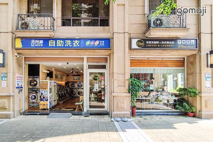 King cafe & laundry(北大店)