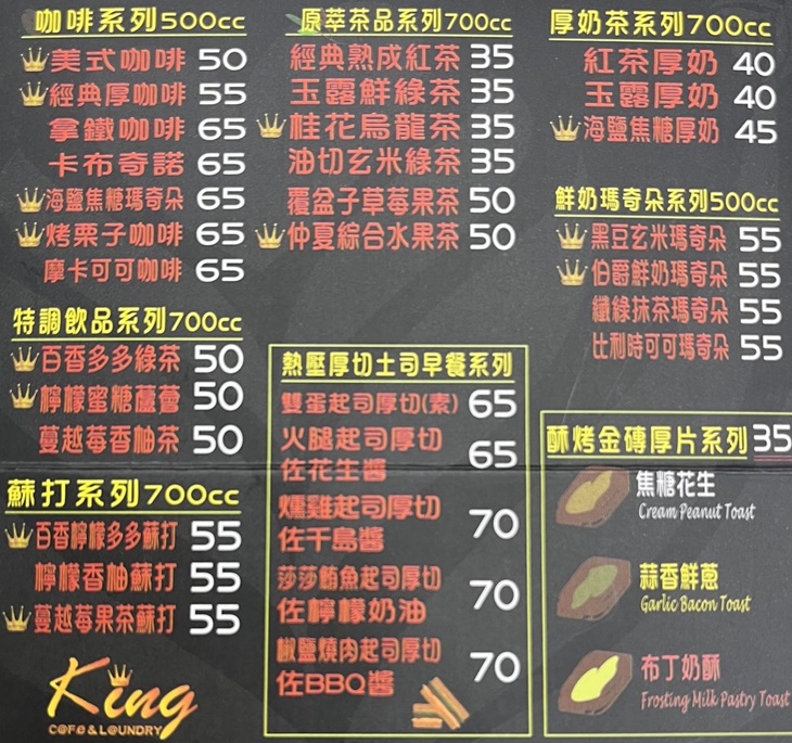 King cafe & laundry(北大店)