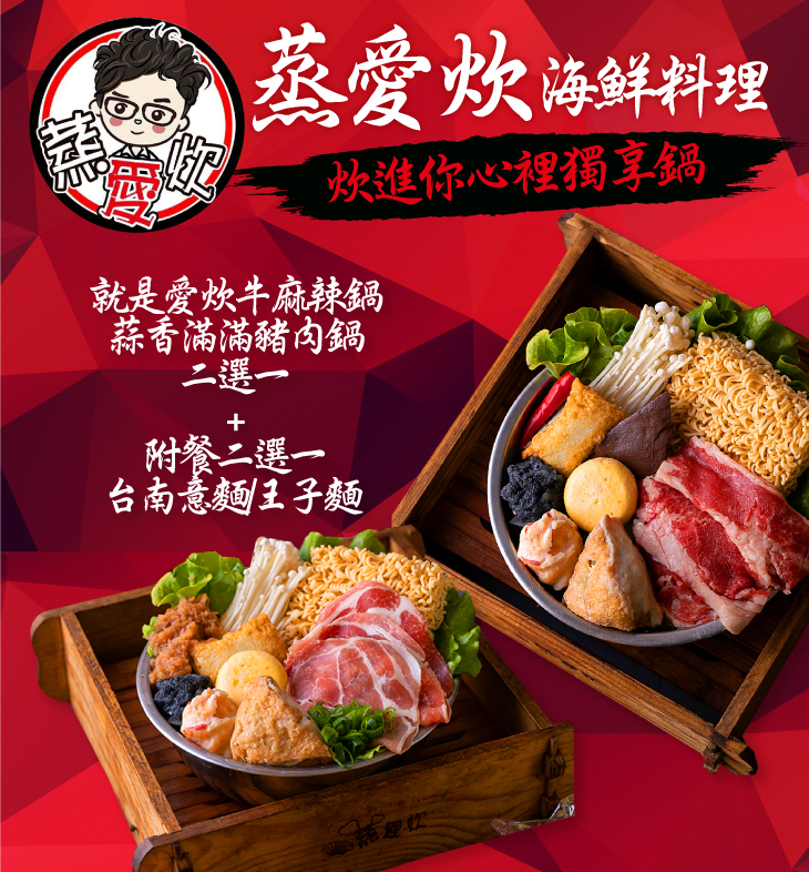 蒸愛炊海鮮料理 中壢店 超值優惠方案 Gomaji夠麻吉