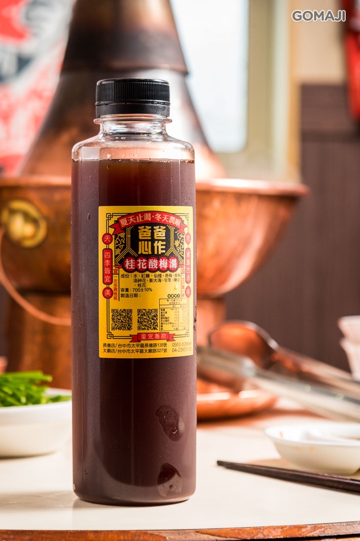 爸爸酸梅湯一瓶(700ml)