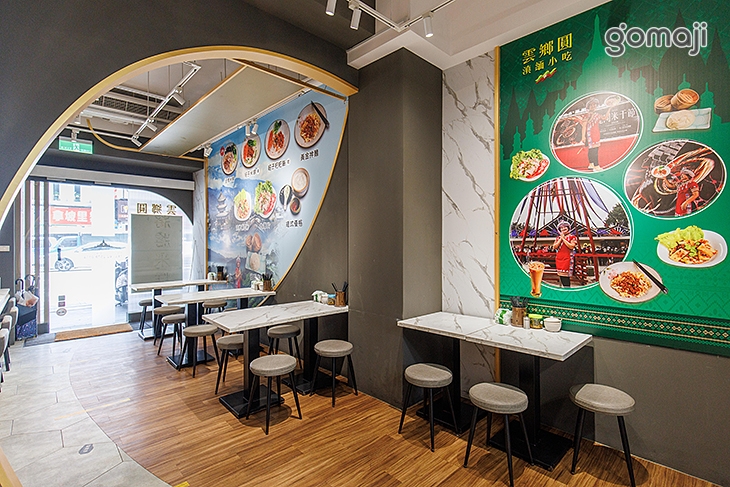 雲鄉圓滇緬小吃