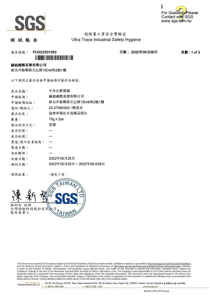 紅林snowei半永久紋繡美學