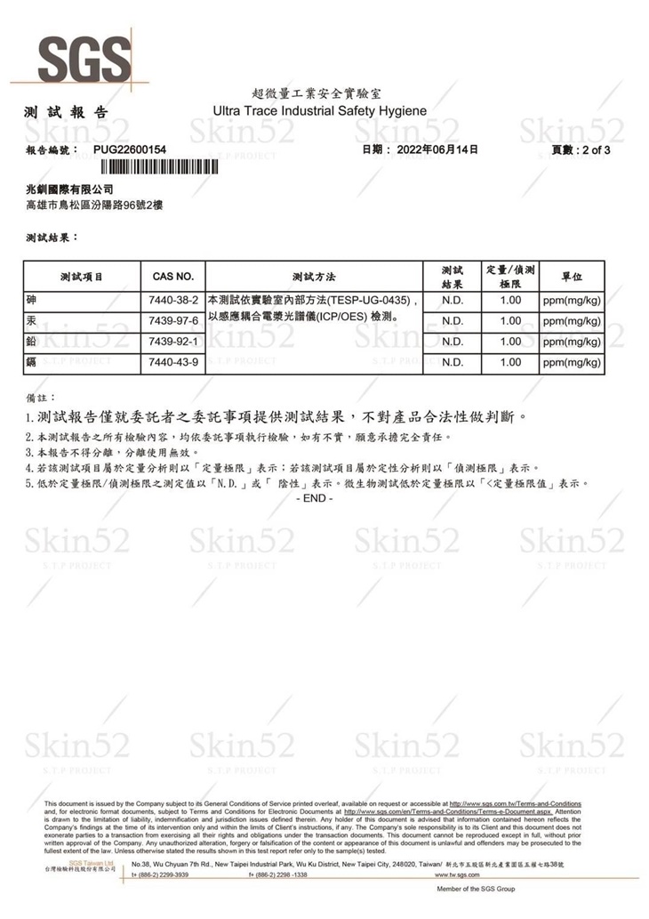 紅林snowei半永久紋繡美學