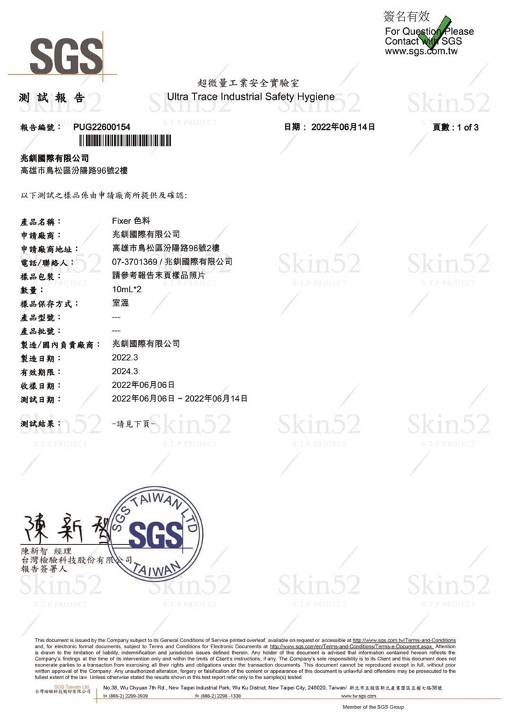 紅林snowei半永久紋繡美學
