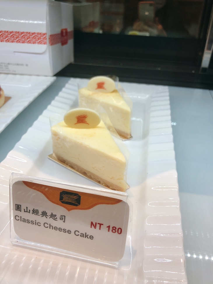  圓山大飯店－圓山外賣部　