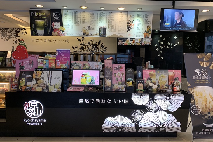  京茶山(南平店)