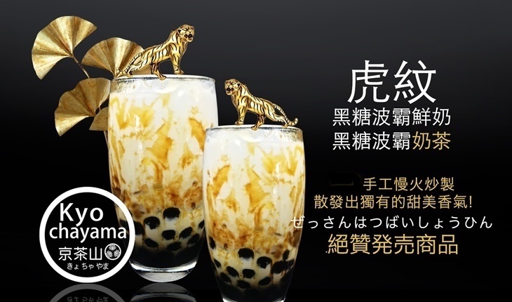 京茶山手作茶物販賣