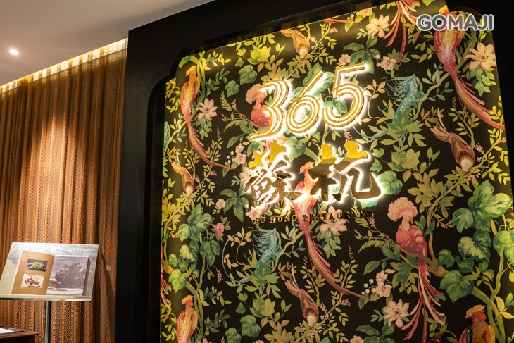 蘇杭365 上海餐酒館