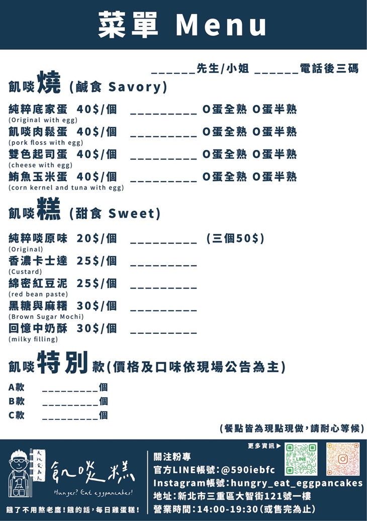 飢啖糕