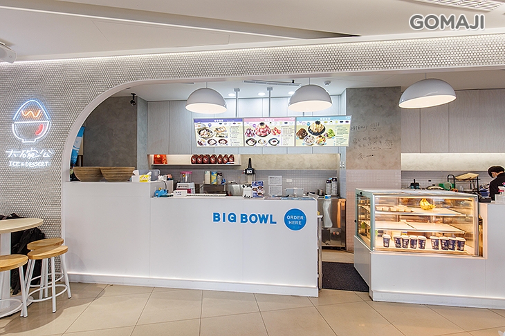 大碗公冰甜品(新莊中正店)