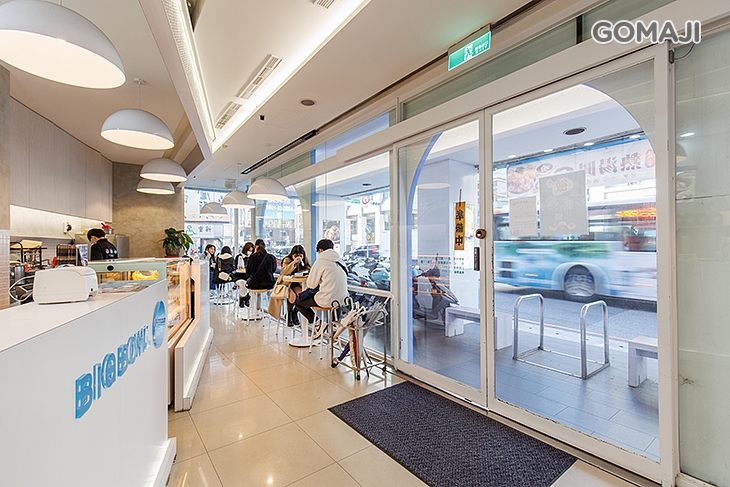 大碗公冰甜品(新莊中正店)