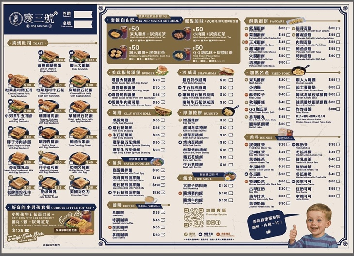 菜單