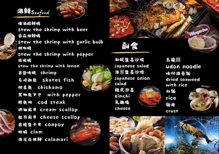 　吃超飽菜單　