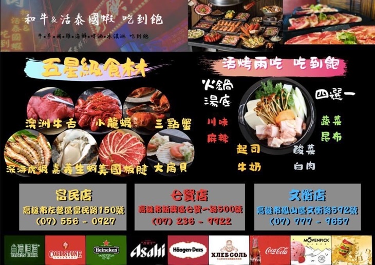 　吃超飽菜單　
