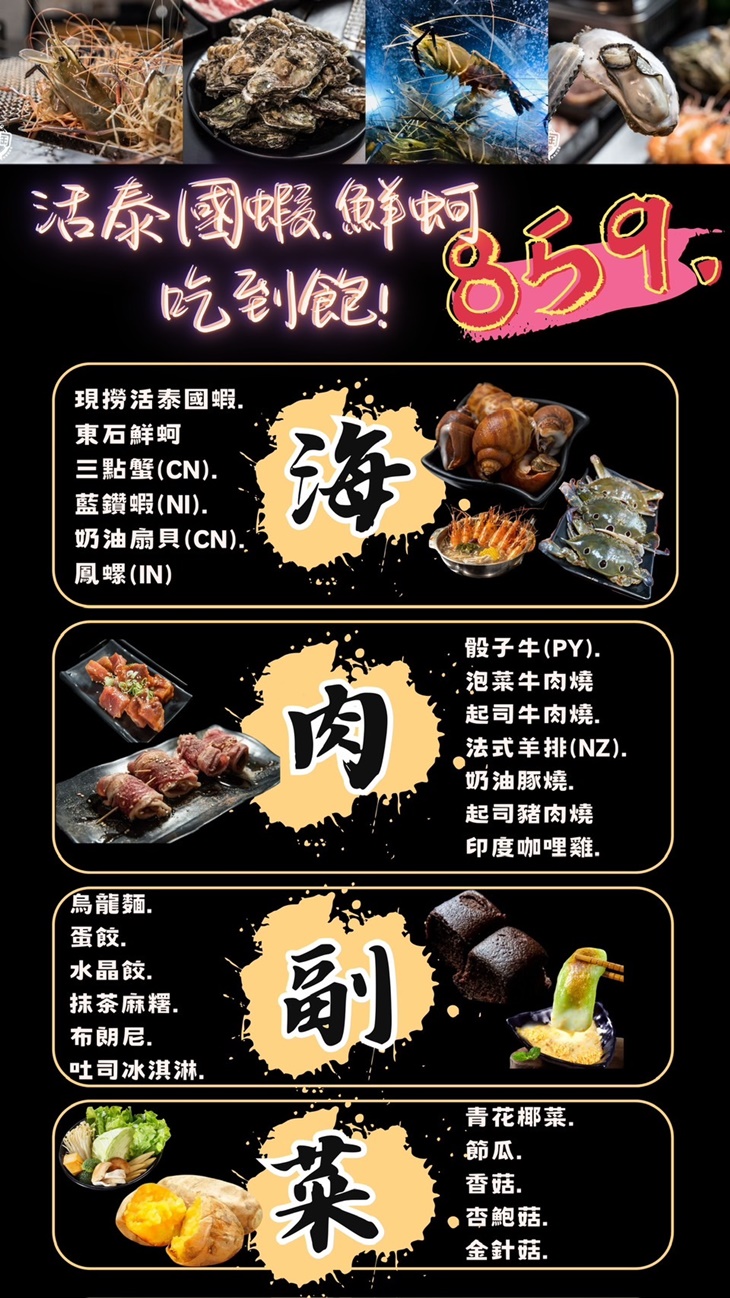 野饌燒肉 和牛&活泰國蝦吃到飽