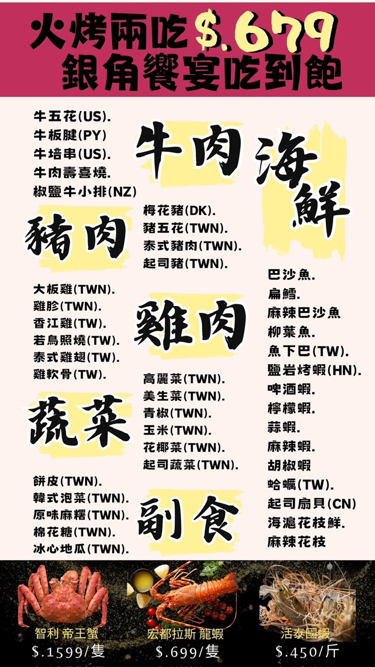 野饌燒肉 和牛&活泰國蝦吃到飽