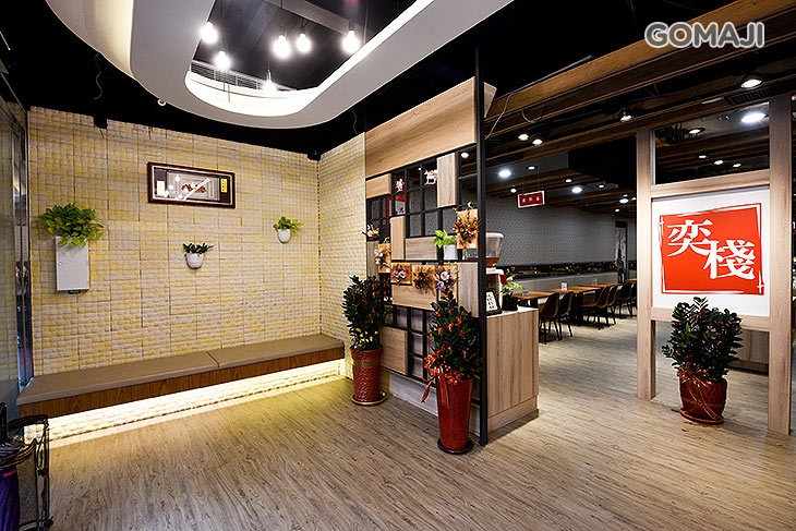 奕棧港式自助百匯