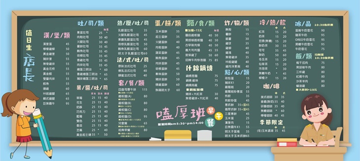 嗑厚班早午餐