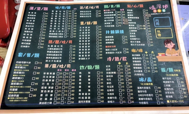 	嗑厚班早午餐