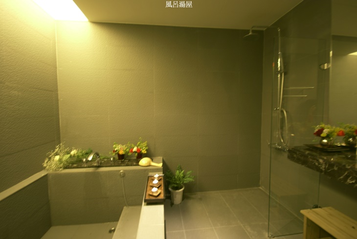 雙人風呂湯屋