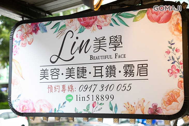 Lin美學