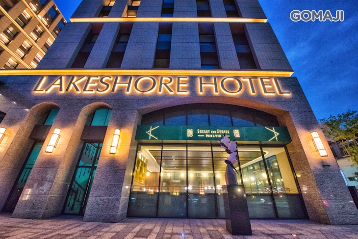 煙波大飯店台南館-隱糧 無國界料理