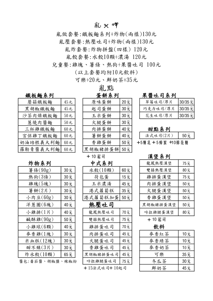 菜單