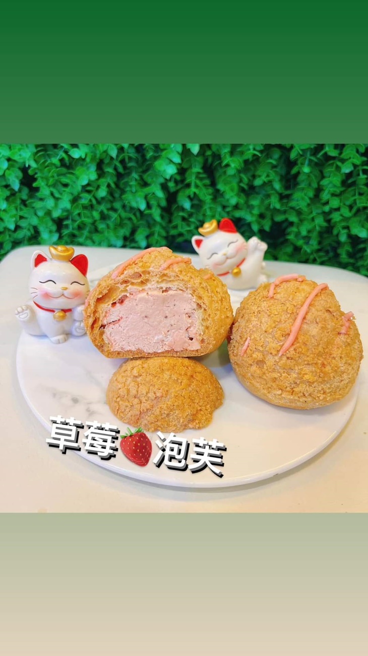 草莓泡芙