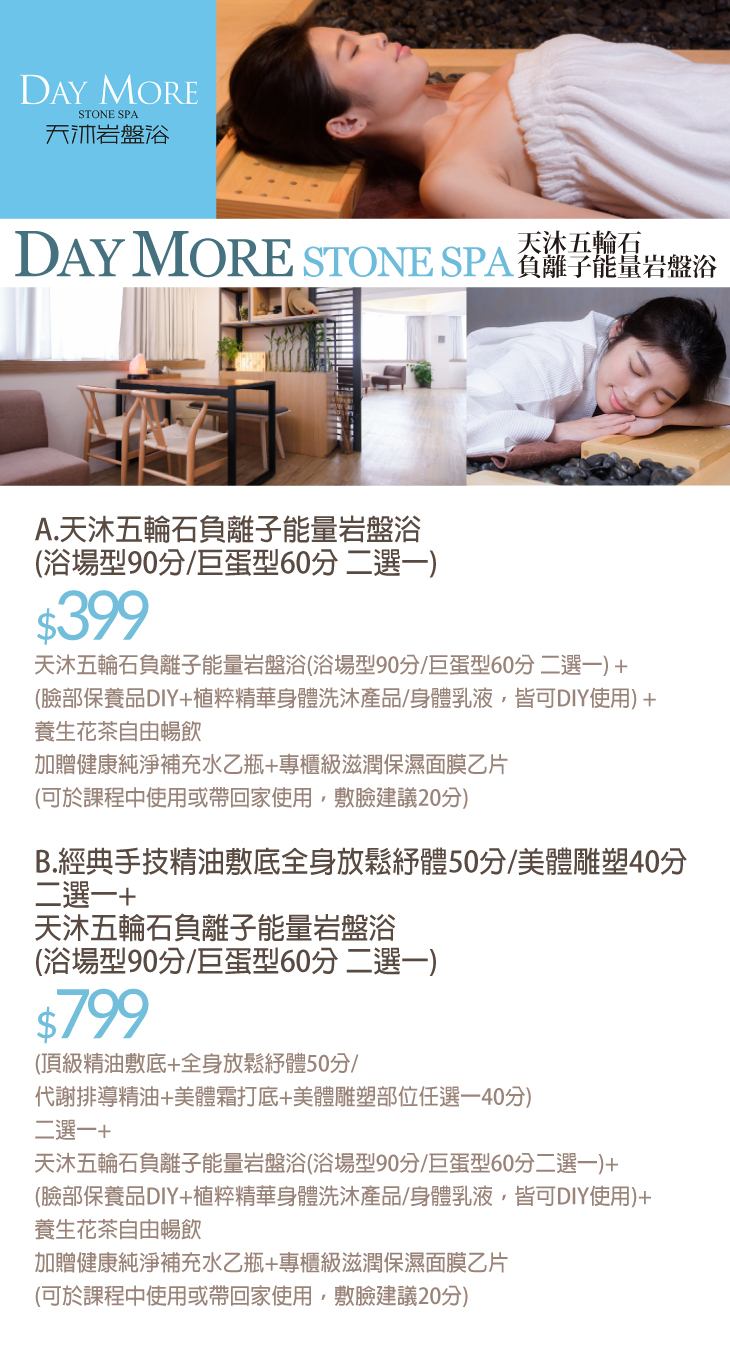 21 10大熱門花蓮 美容舒壓推薦 值得你參考 就是愛推薦