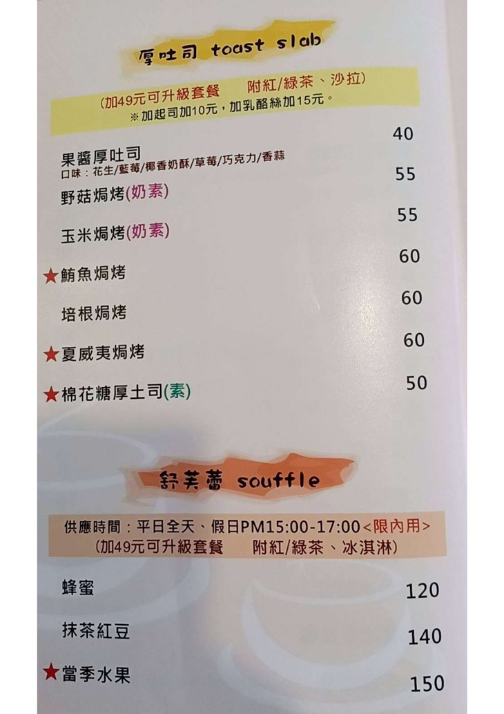MI FEI Cafe' shop(糜啡咖啡小館) MENU