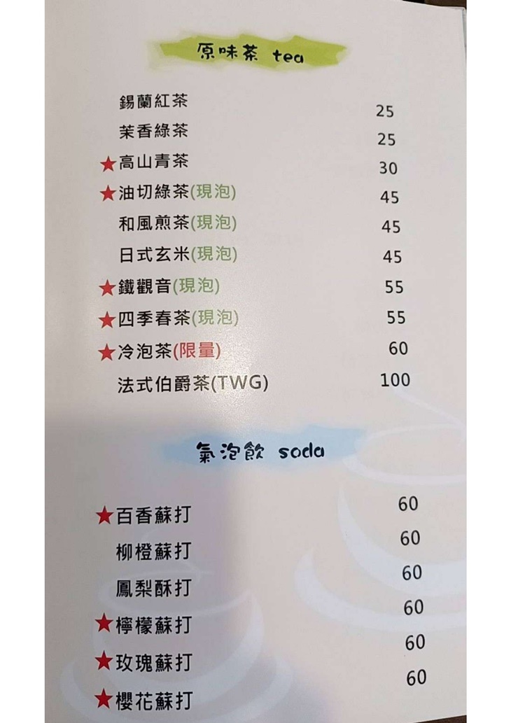 MI FEI Cafe' shop(糜啡咖啡小館) MENU
