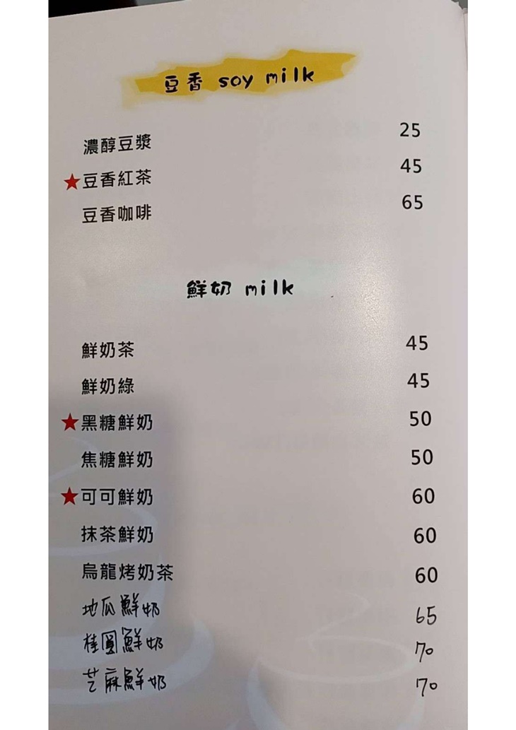 MI FEI Cafe' shop(糜啡咖啡小館) MENU
