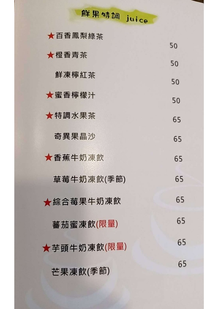MI FEI Cafe' shop(糜啡咖啡小館) MENU