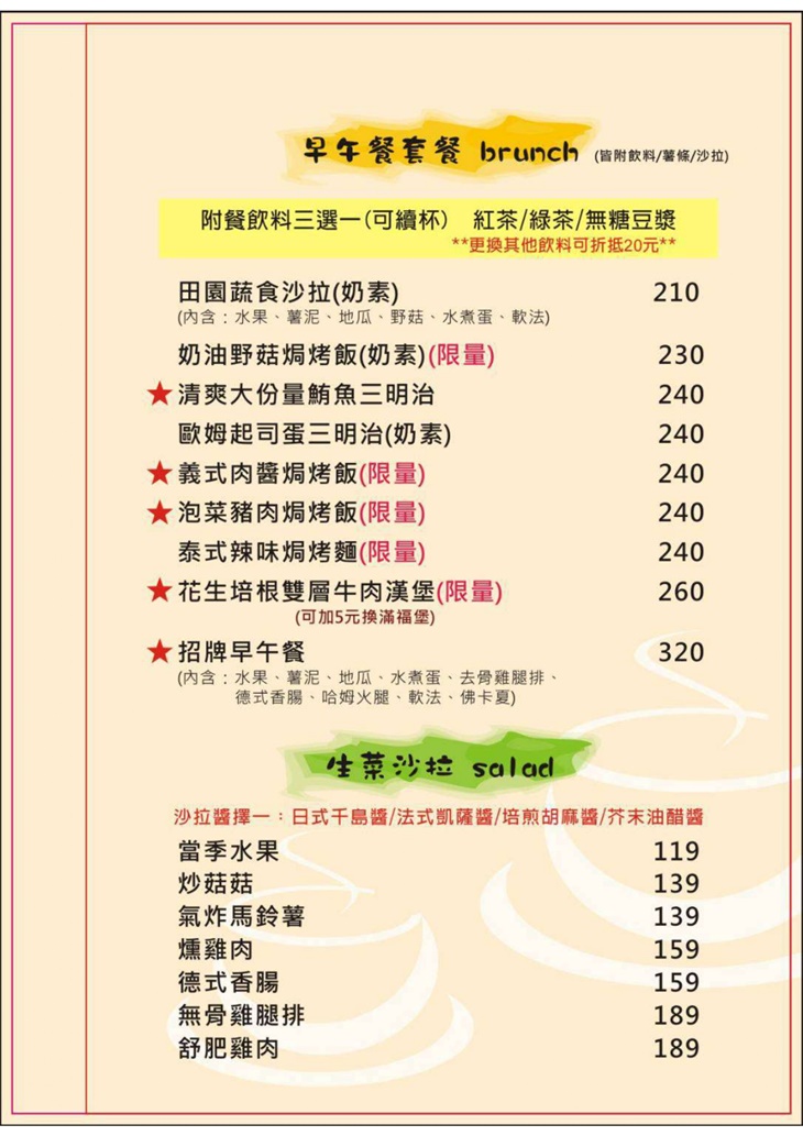 MI FEI Cafe' shop(糜啡咖啡小館)