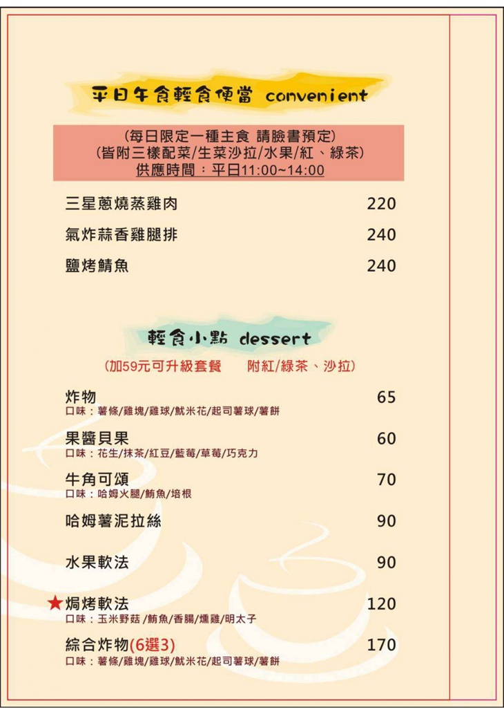 MI FEI Cafe' shop(糜啡咖啡小館)