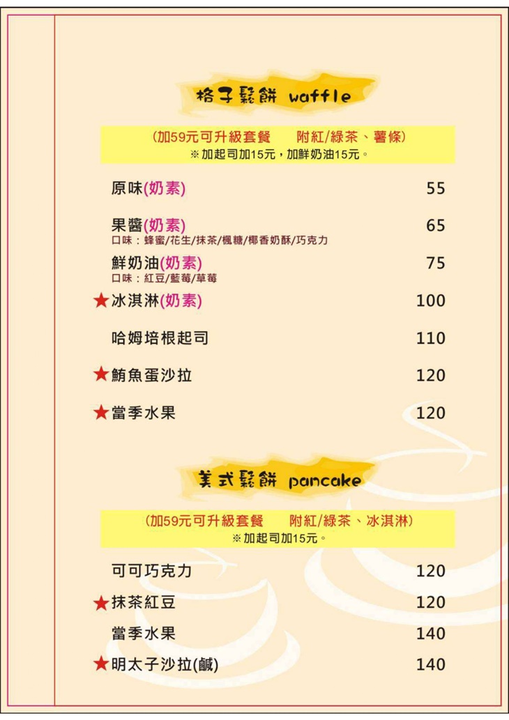 MI FEI Cafe' shop(糜啡咖啡小館)