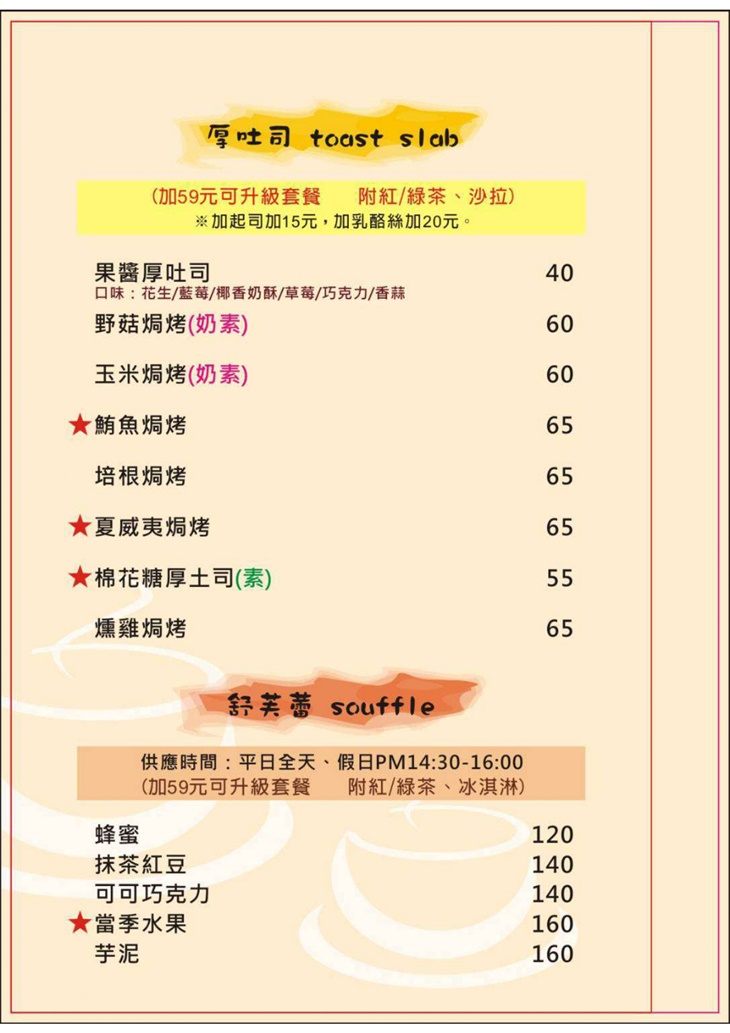 MI FEI Cafe' shop(糜啡咖啡小館)