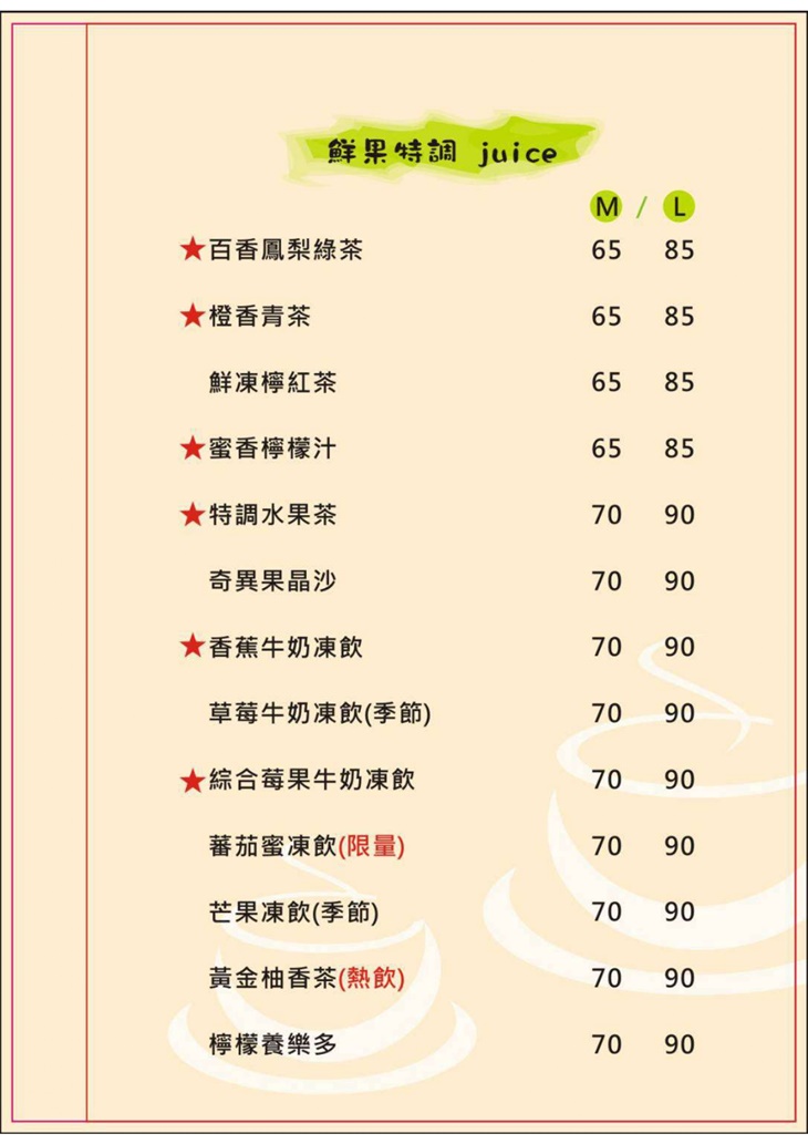 MI FEI Cafe' shop(糜啡咖啡小館)