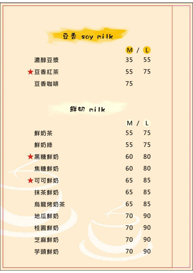 MI FEI Cafe' shop(糜啡咖啡小館)