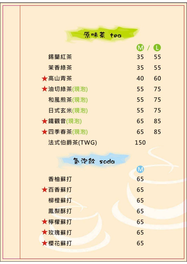 MI FEI Cafe' shop(糜啡咖啡小館)